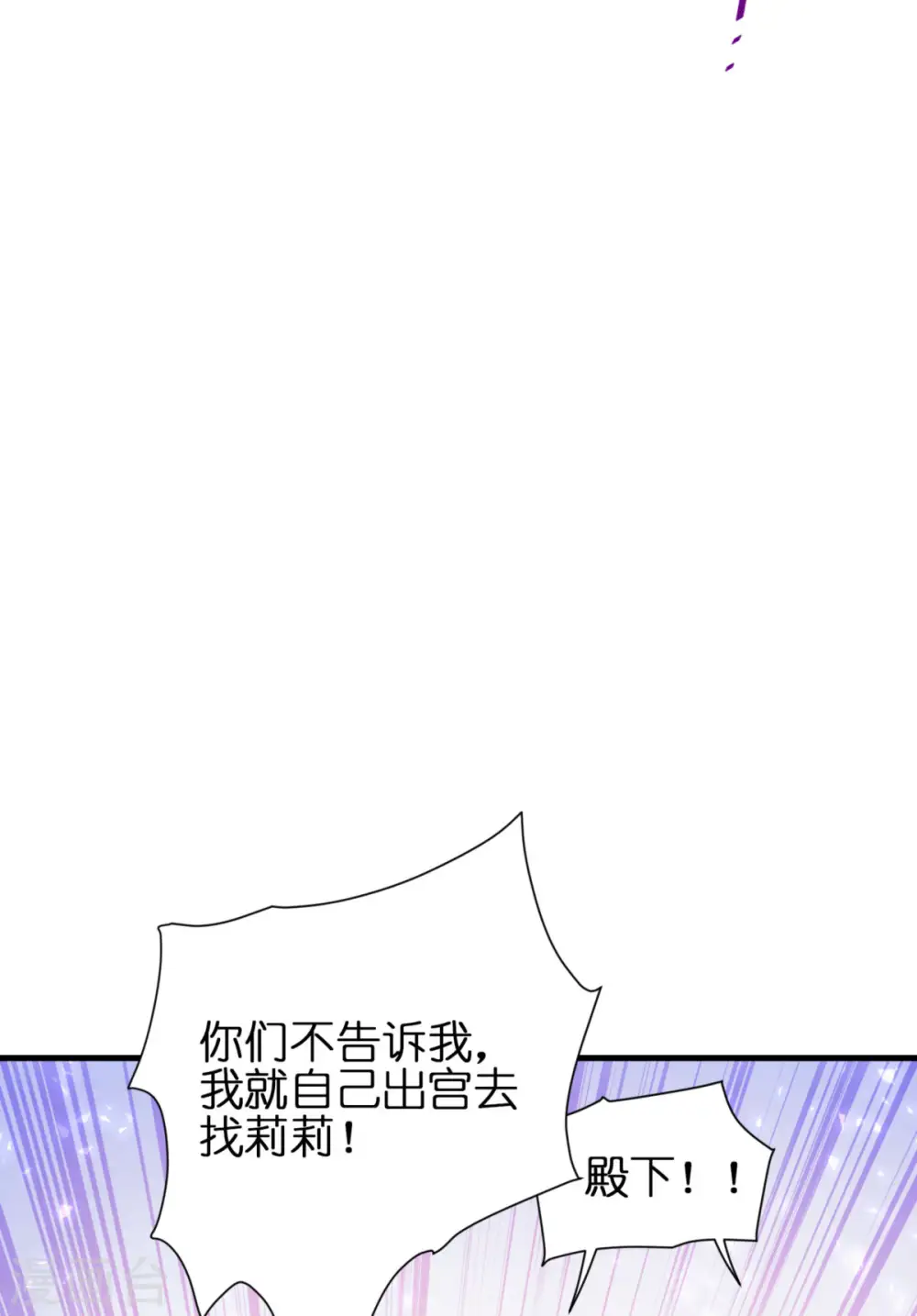第8话 被骗的公主49