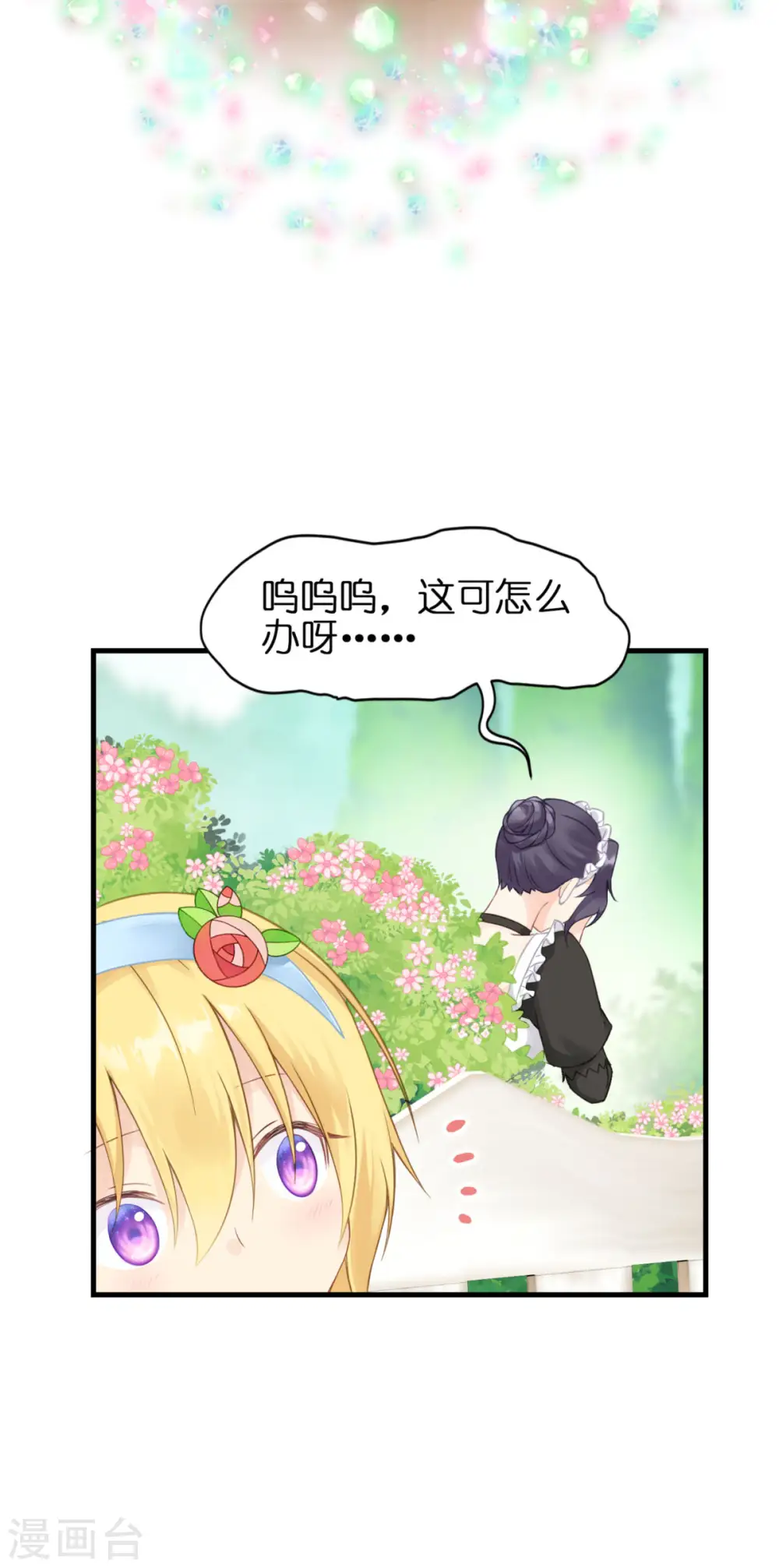第8话 被骗的公主42