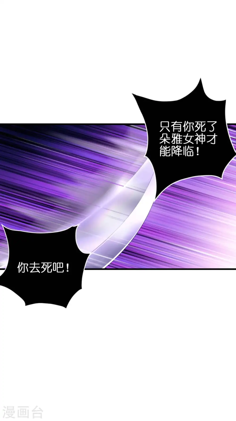 第10话 女神的力量55
