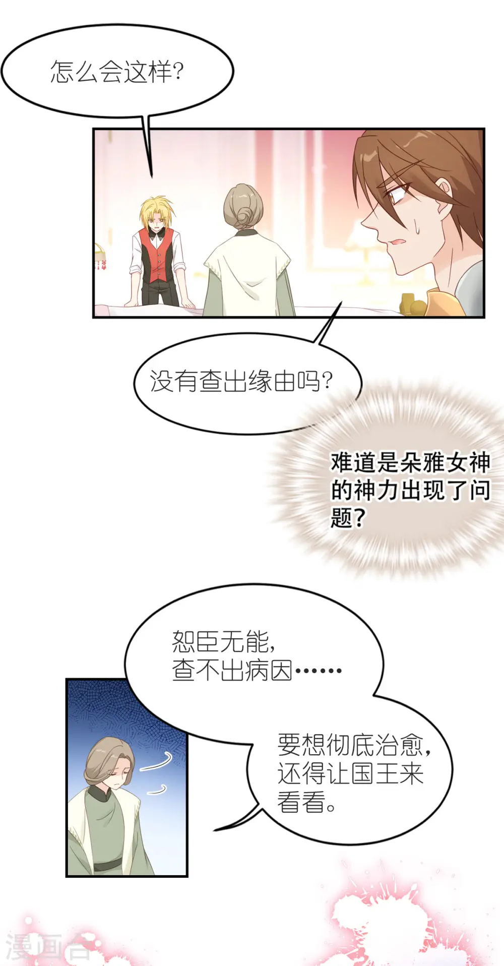 第22话 公主的生日礼物29