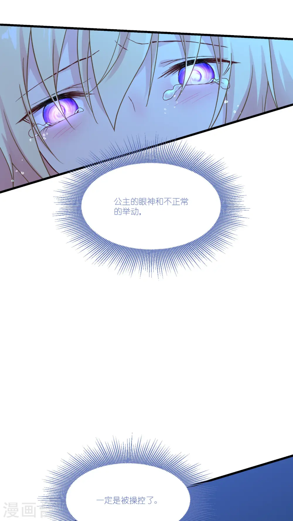 第44话 公主的秘密5
