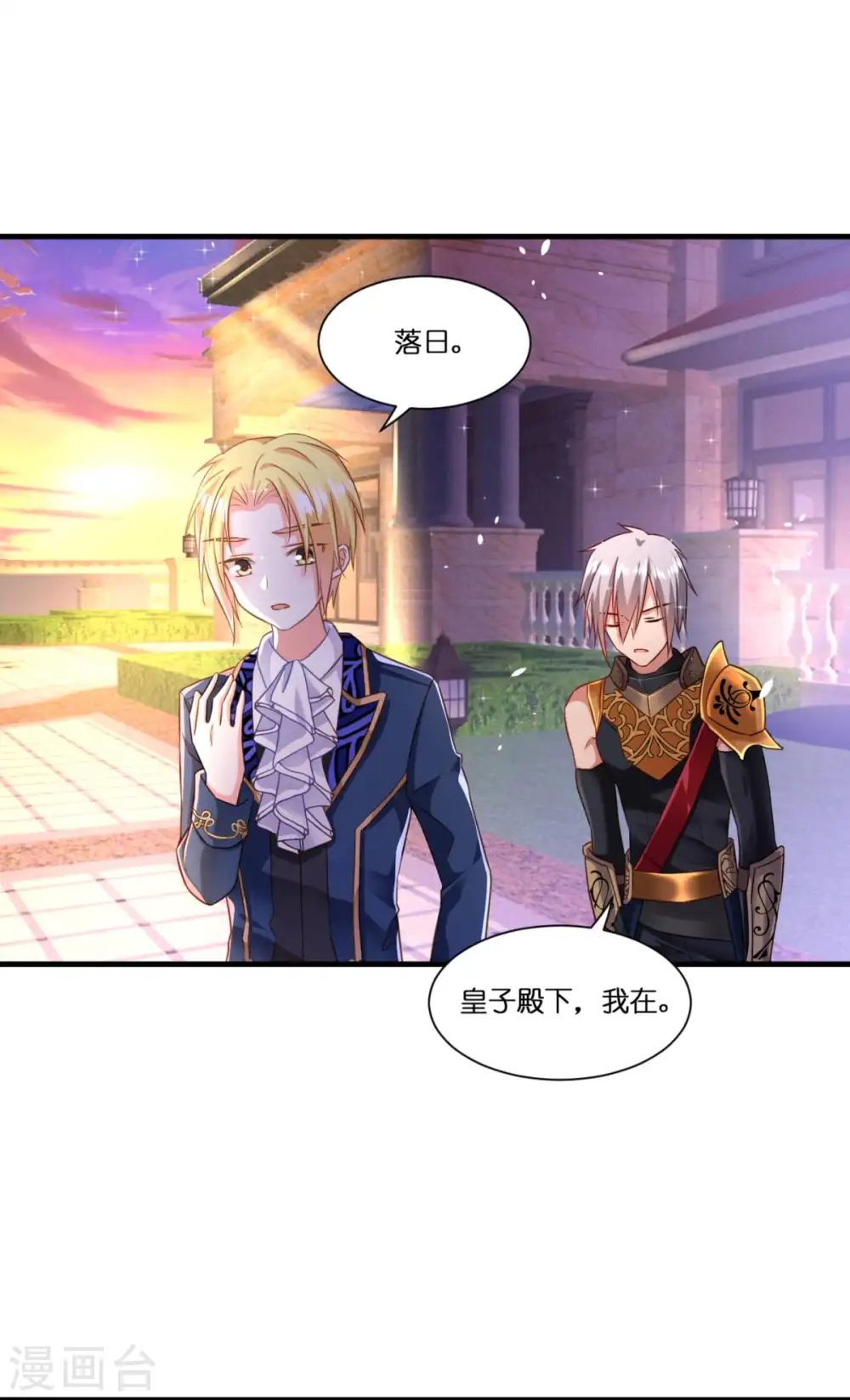 第5话 公主的命运25