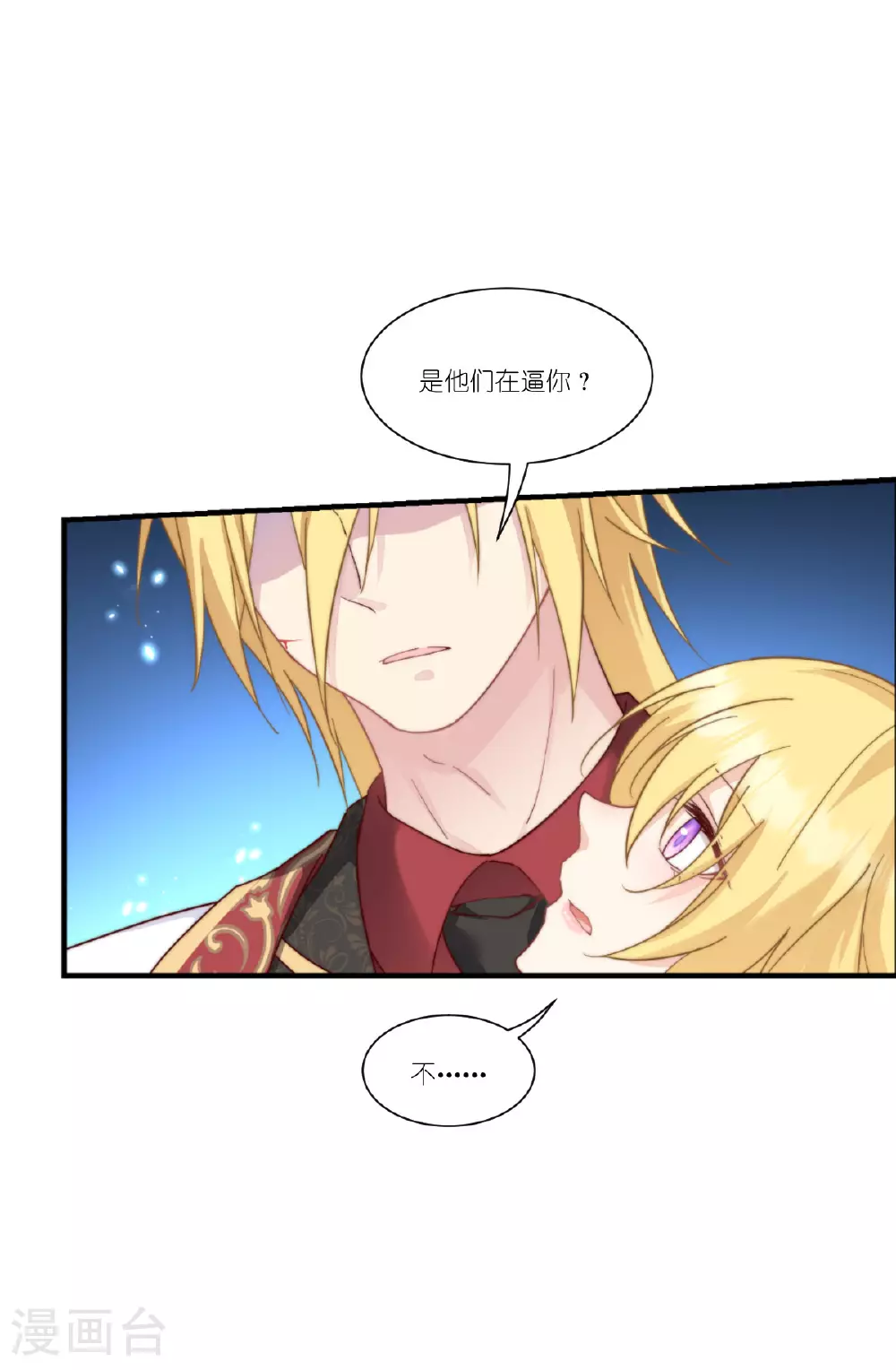 第54话 陪在我身边40