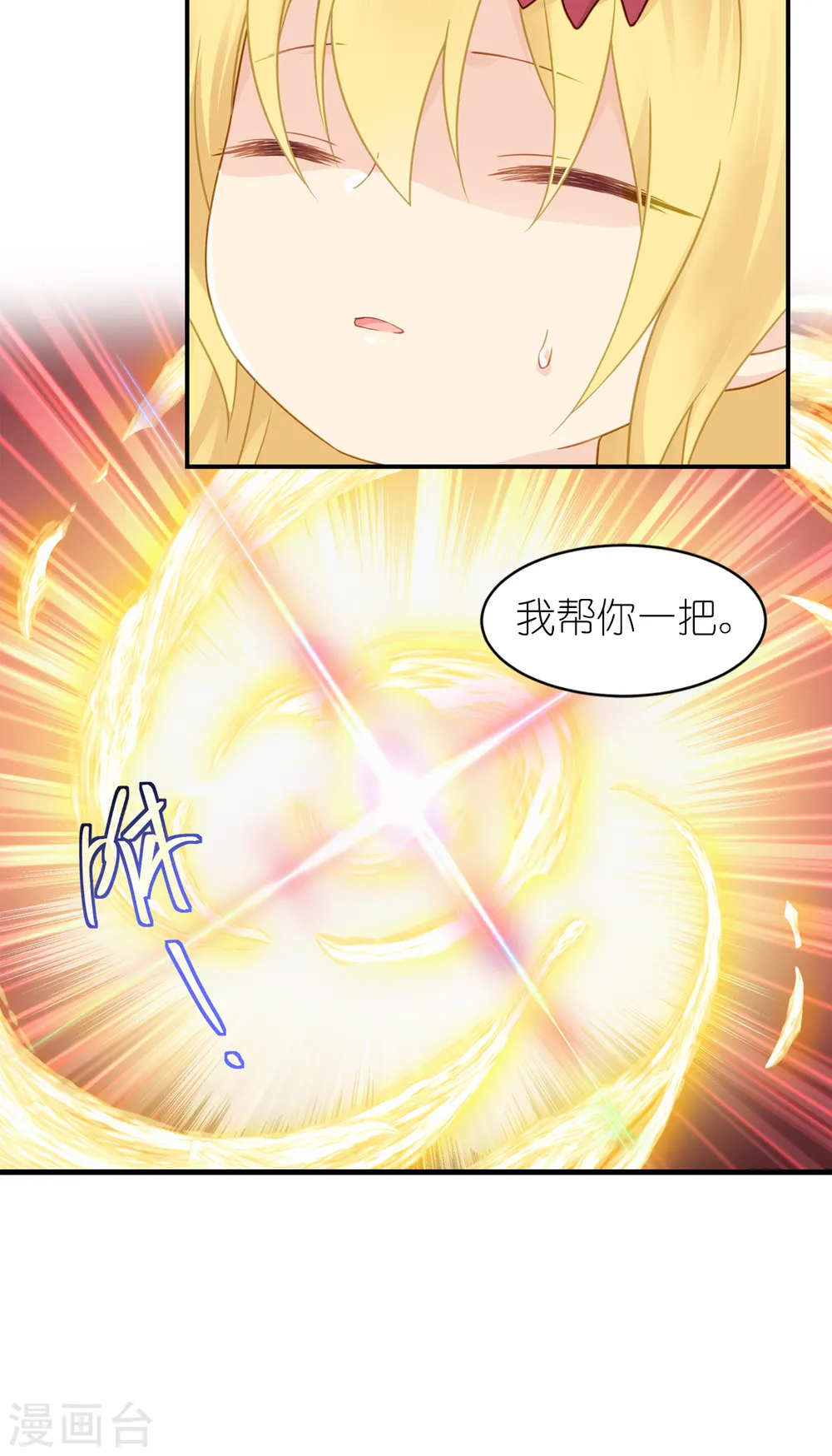 第25话 上一次的你18