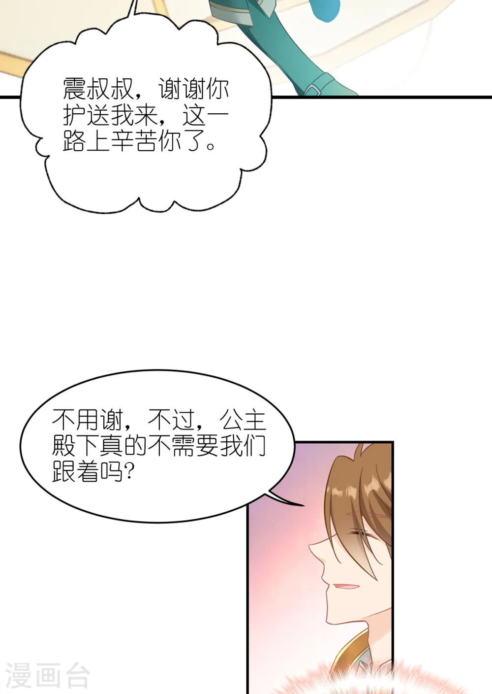 第27话 不要让她出事13