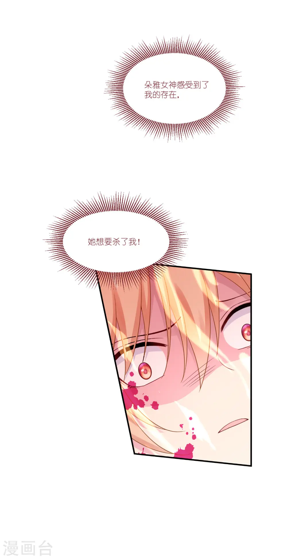 第47话 不一样了……21