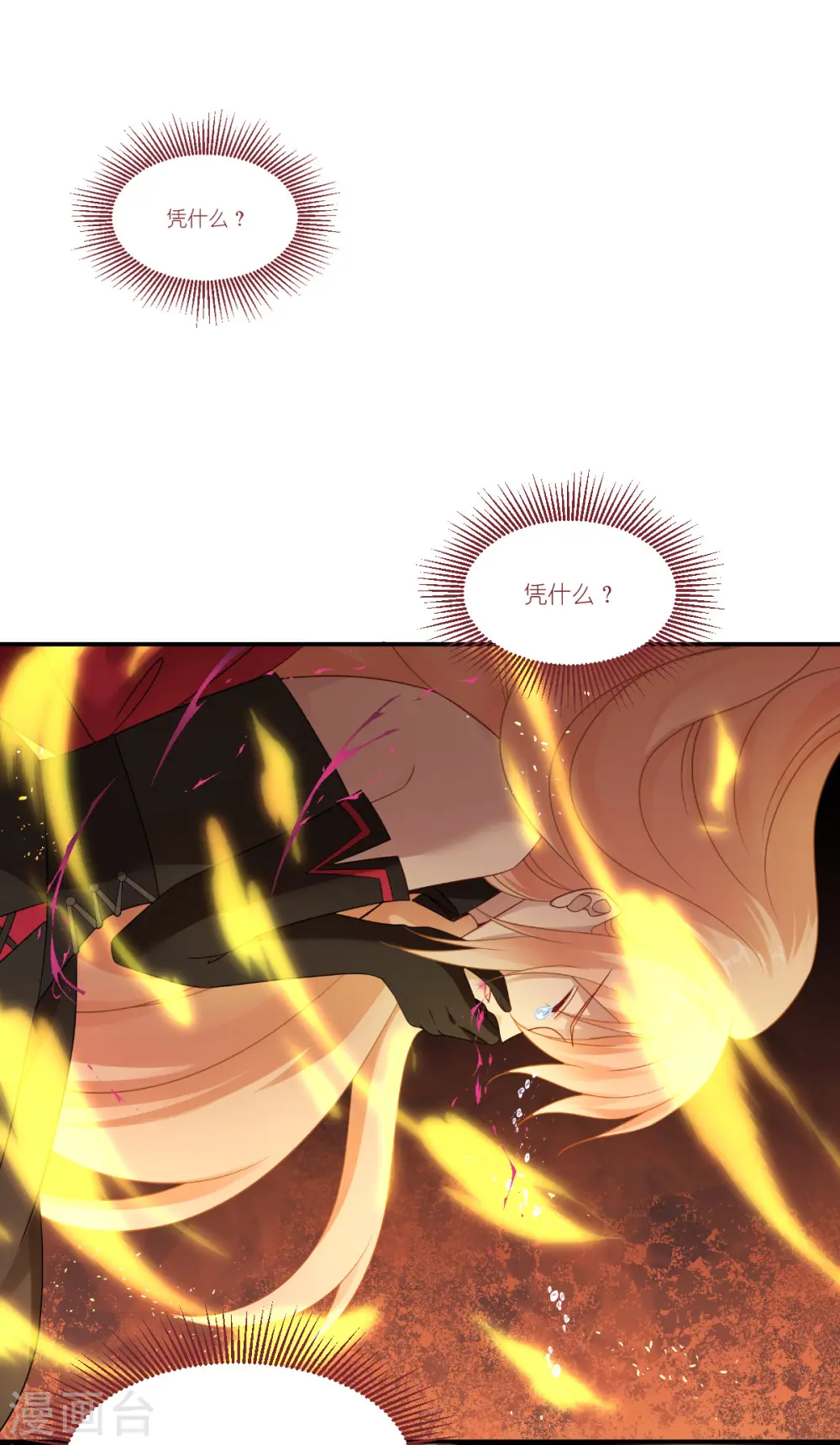 第47话 不一样了……23