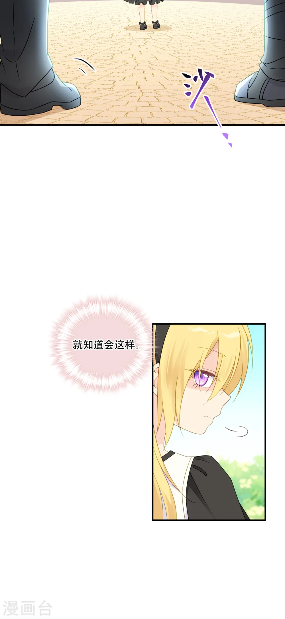 第25话 上一次的你35