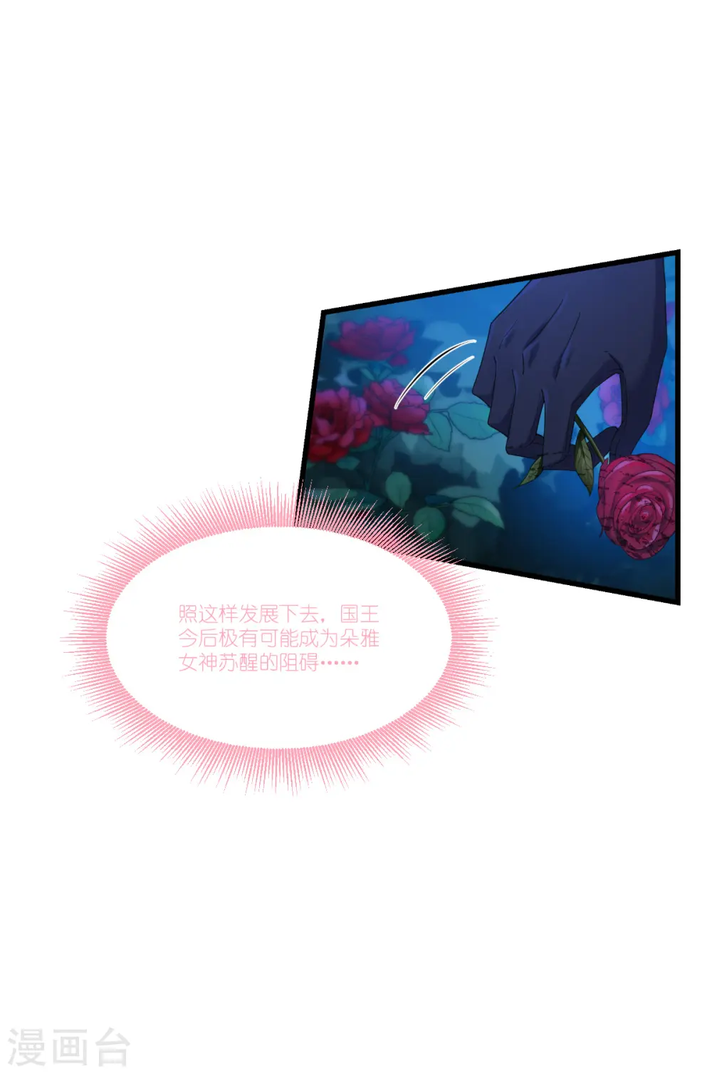 第38话 为了重要的人16