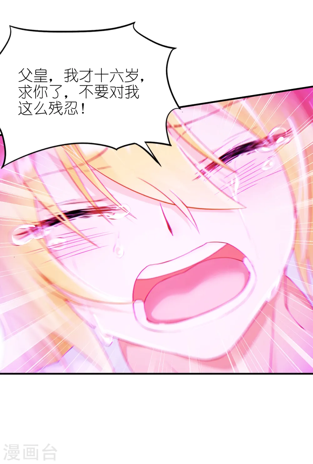 第33话 宿命21