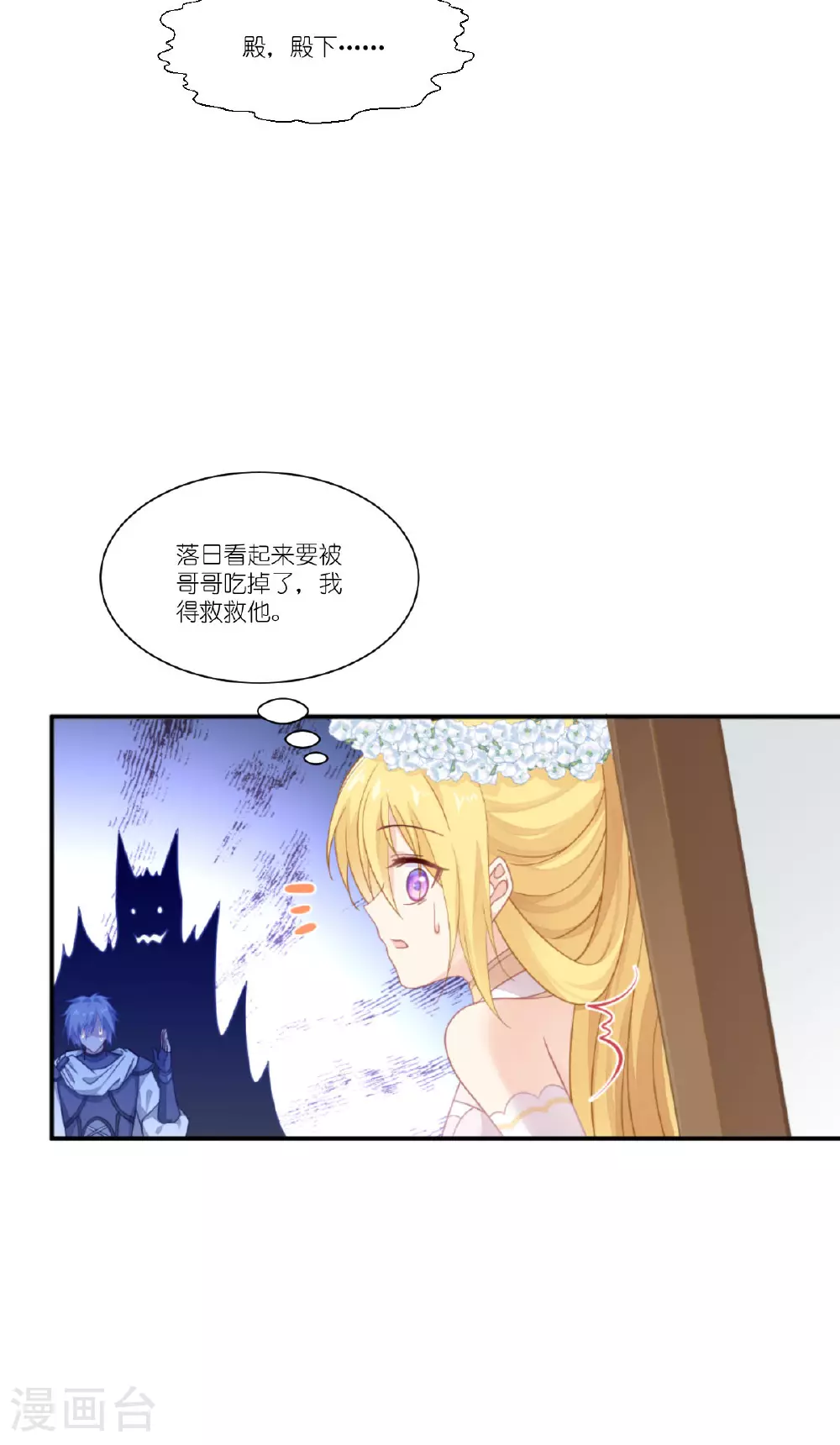 第51话 骑士的心30