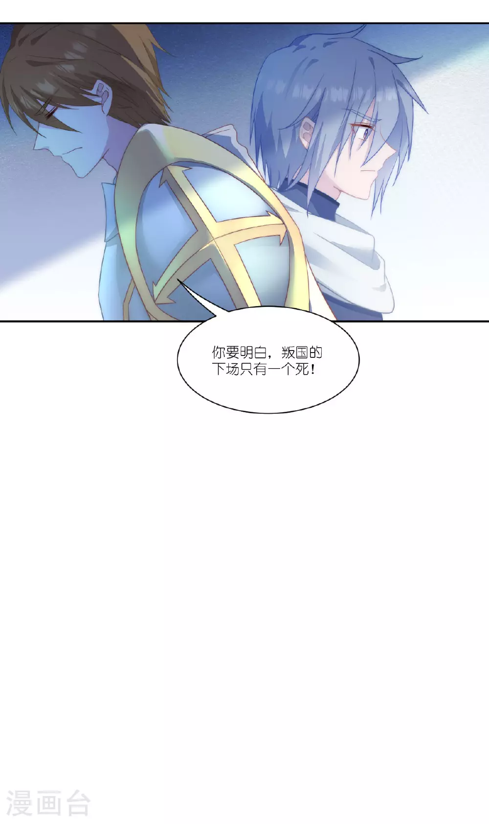 第52话 为了我所爱的人24