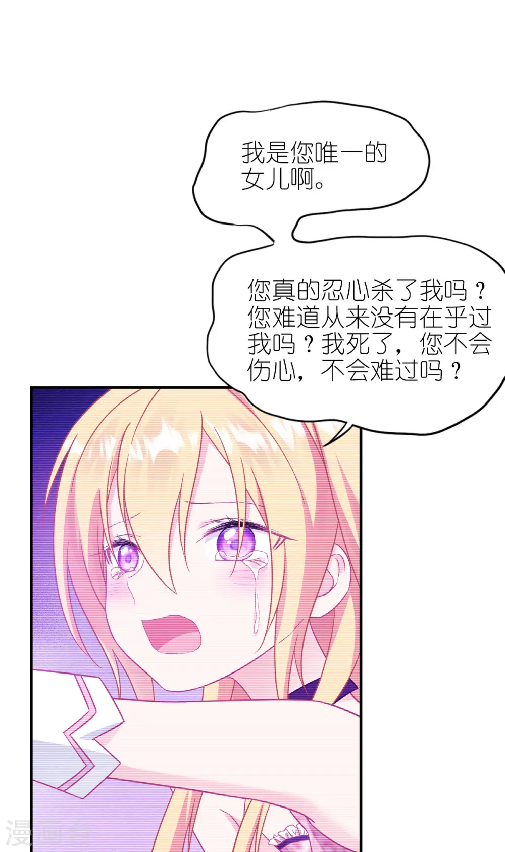第24话 唯一的女儿39