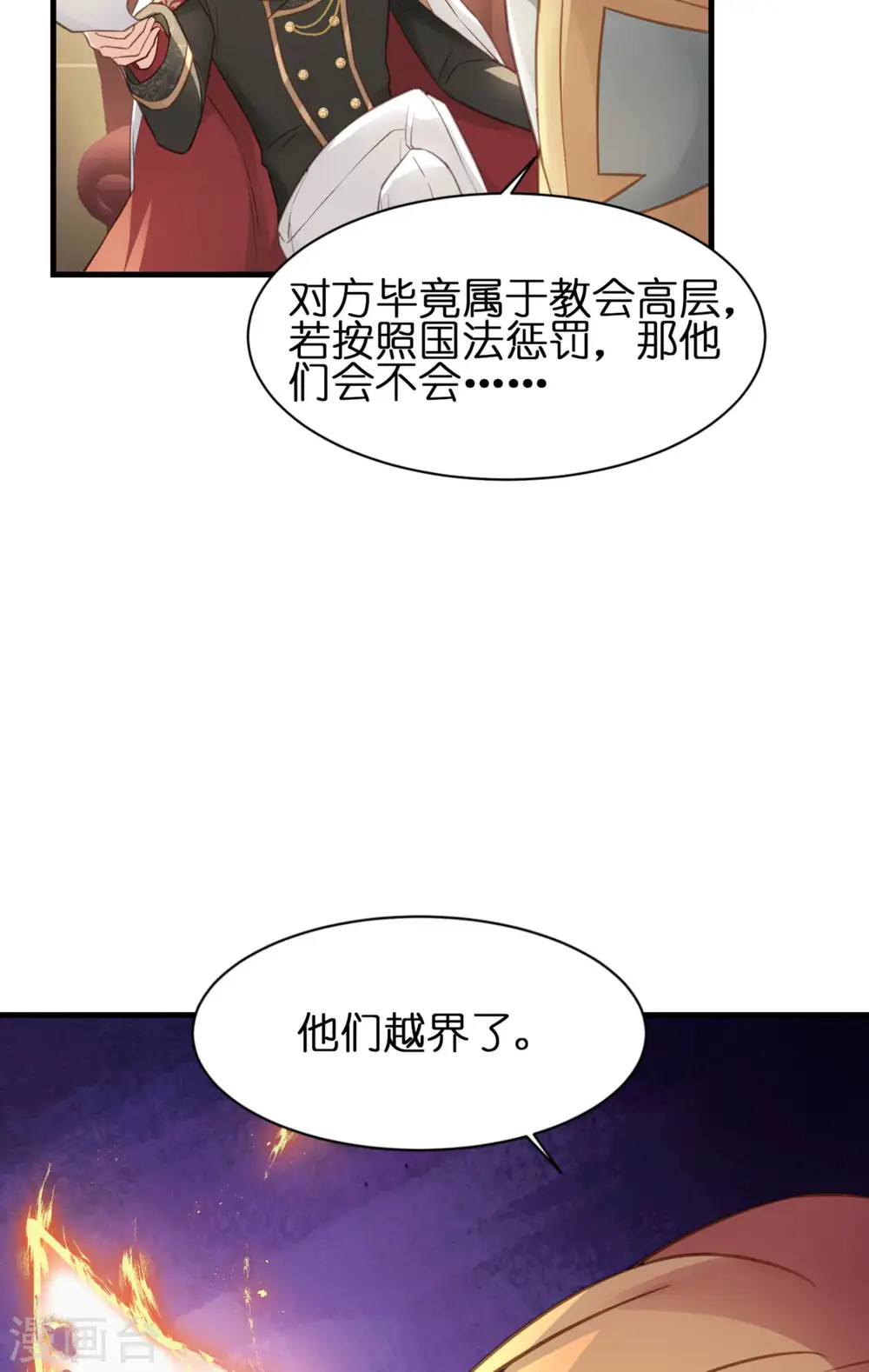 第14话 做蛋糕4