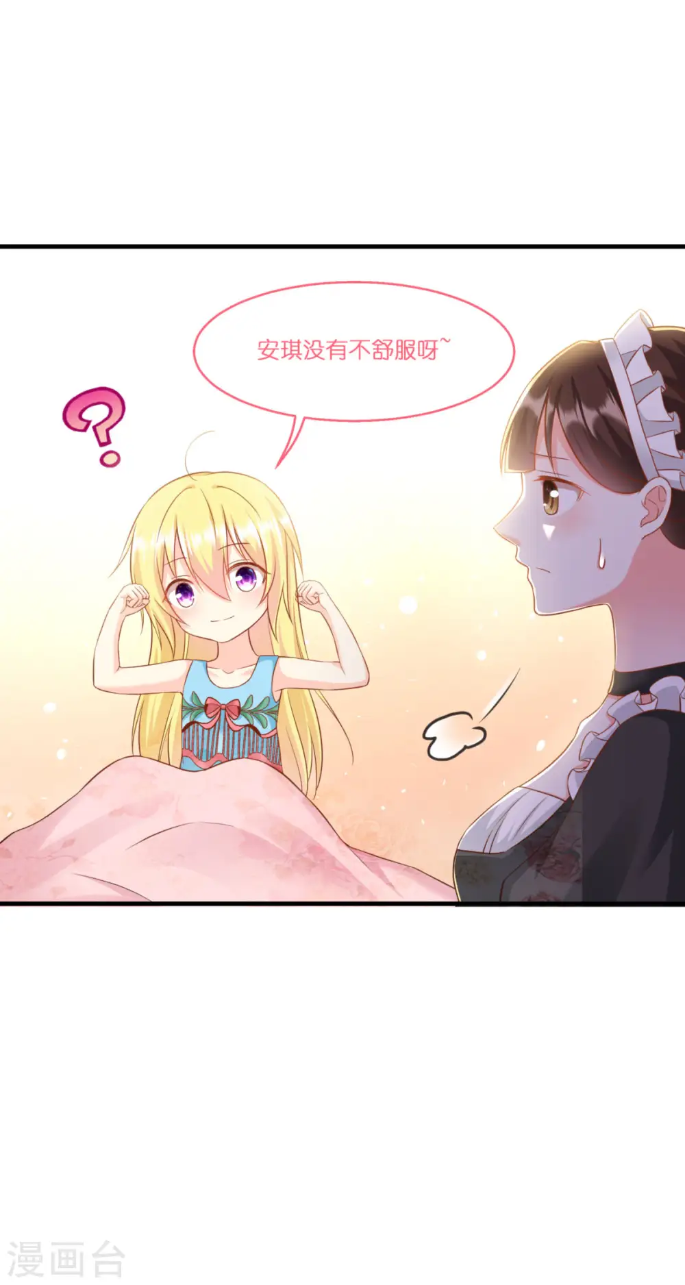 第7话 女仆莉莉33