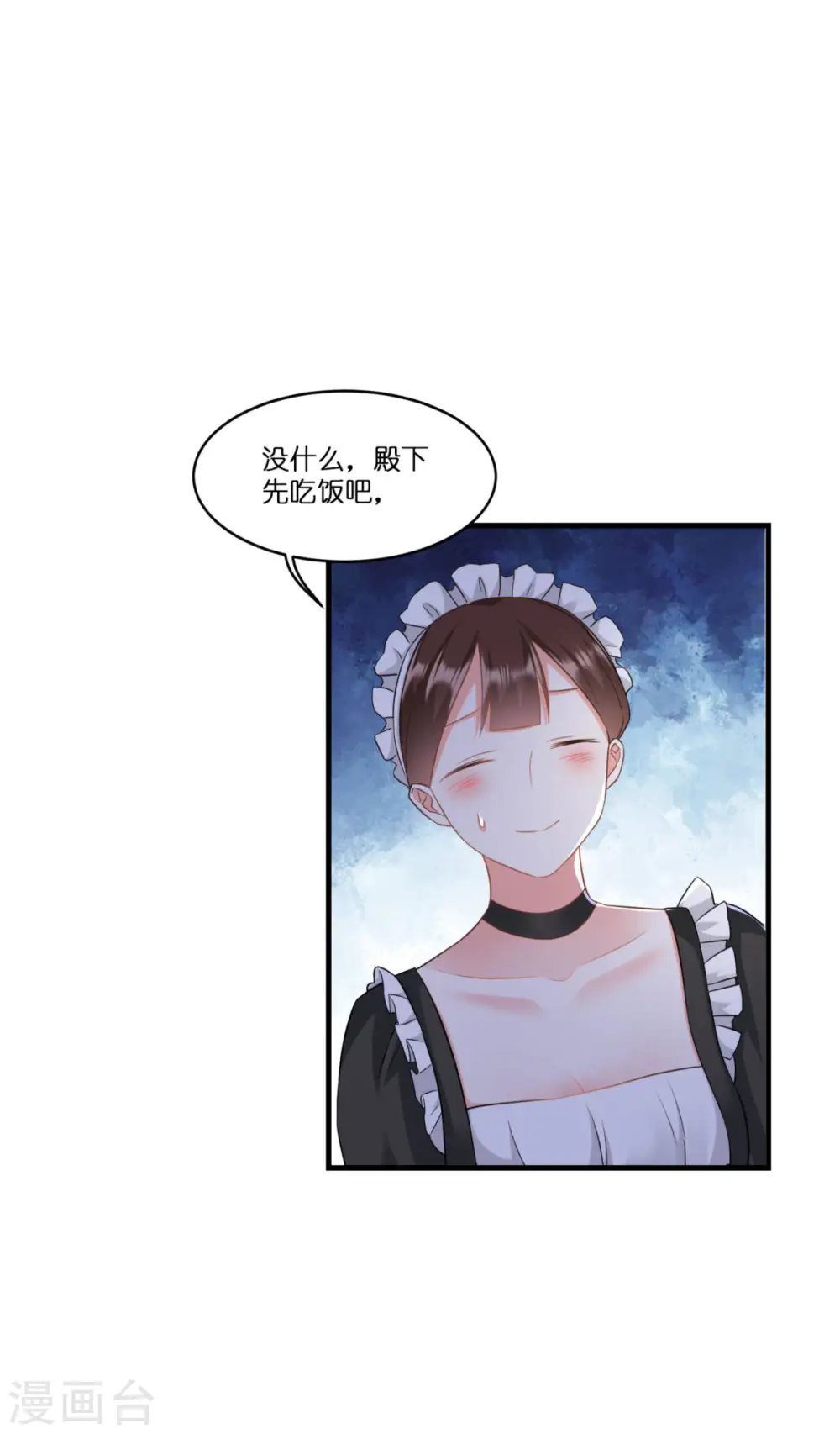 第7话 女仆莉莉53