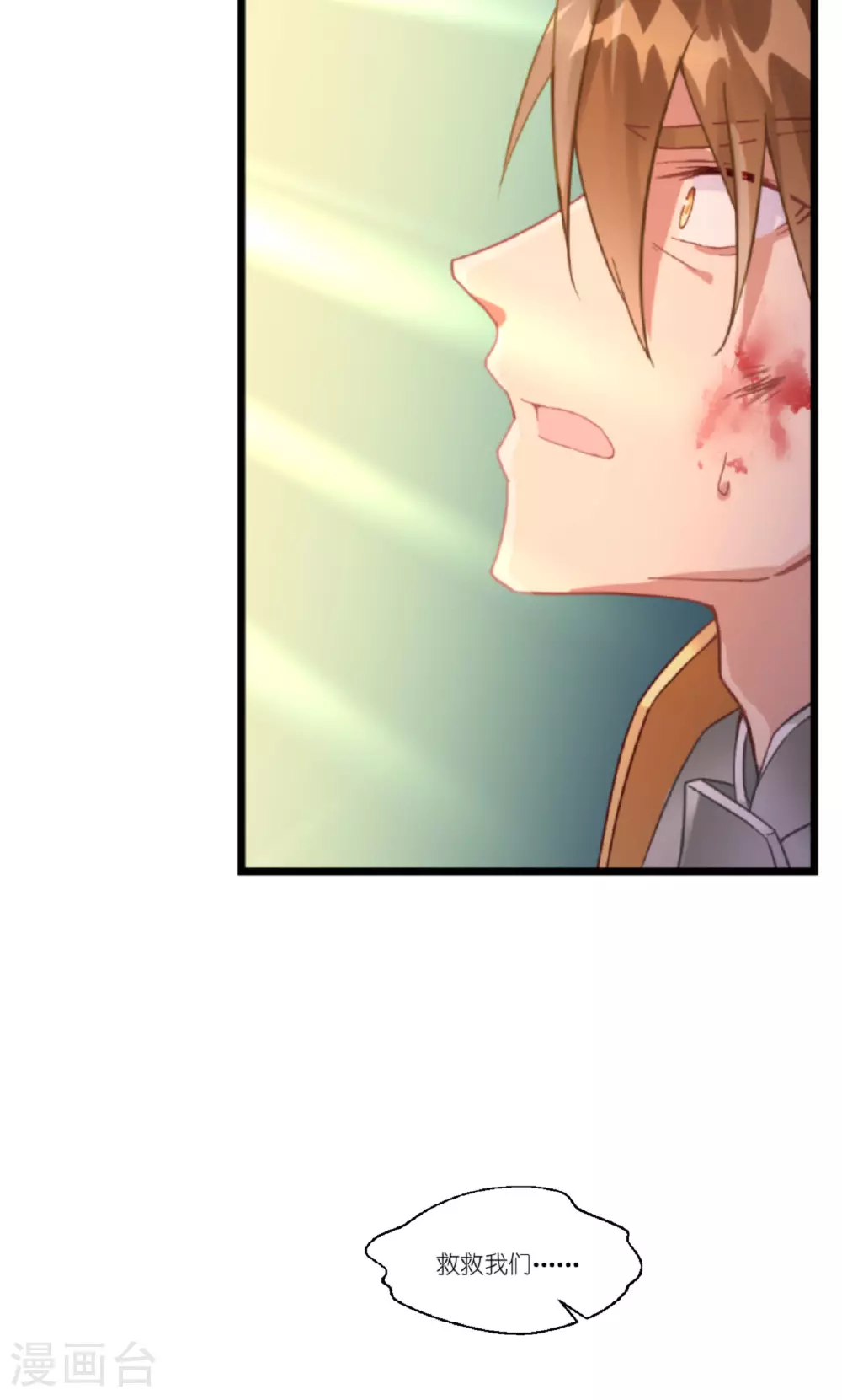 第53话 献祭阵法43