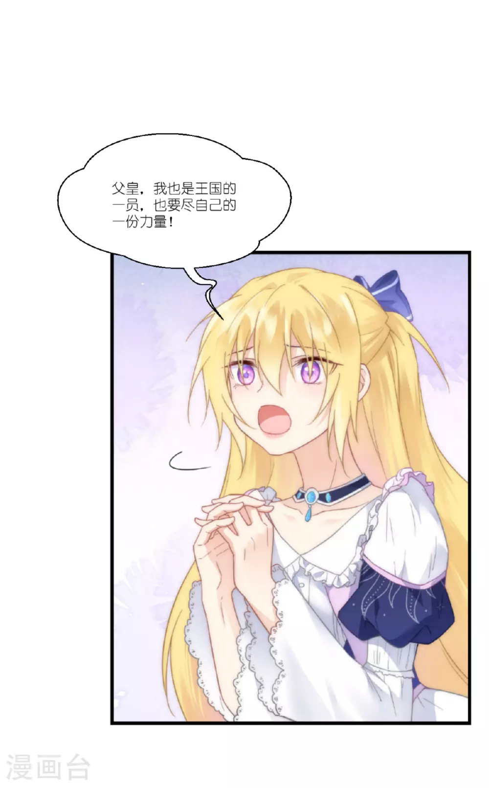 第53话 献祭阵法11