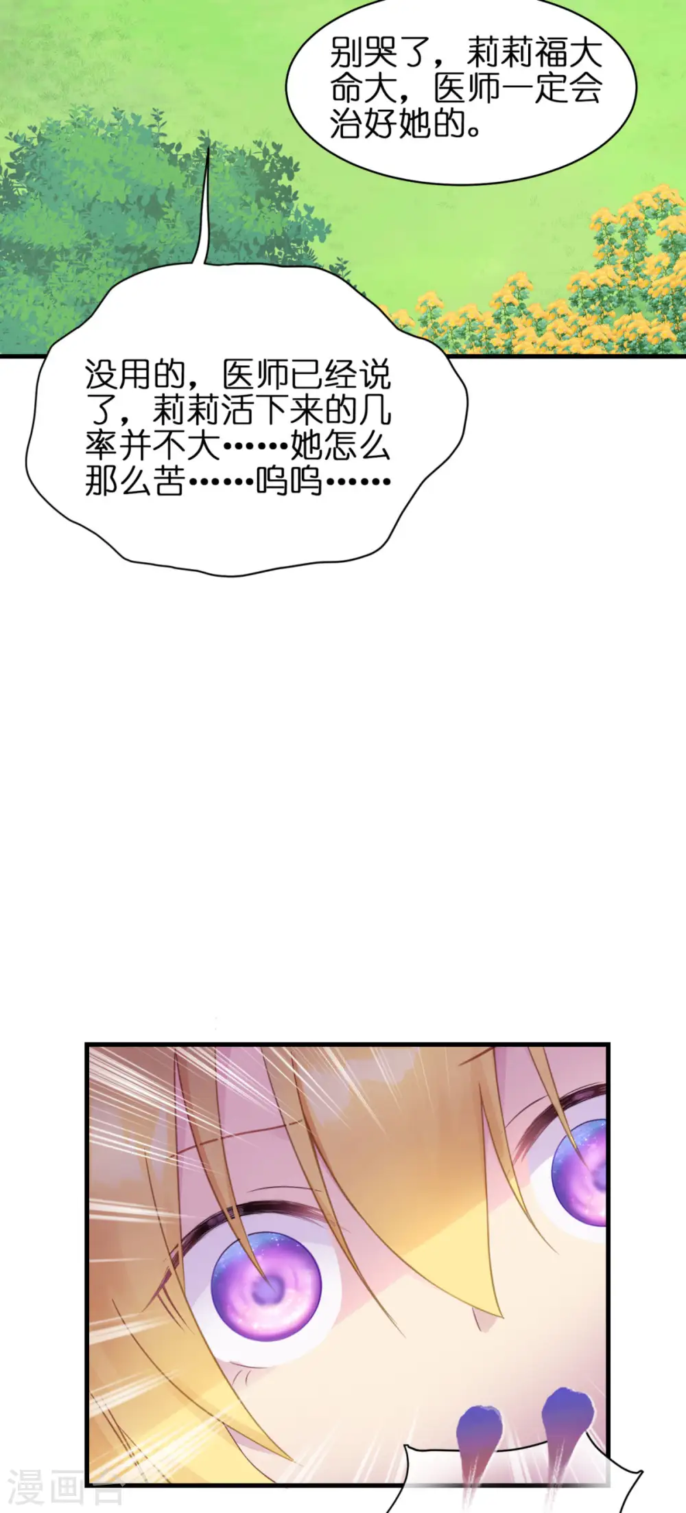 第8话 被骗的公主44