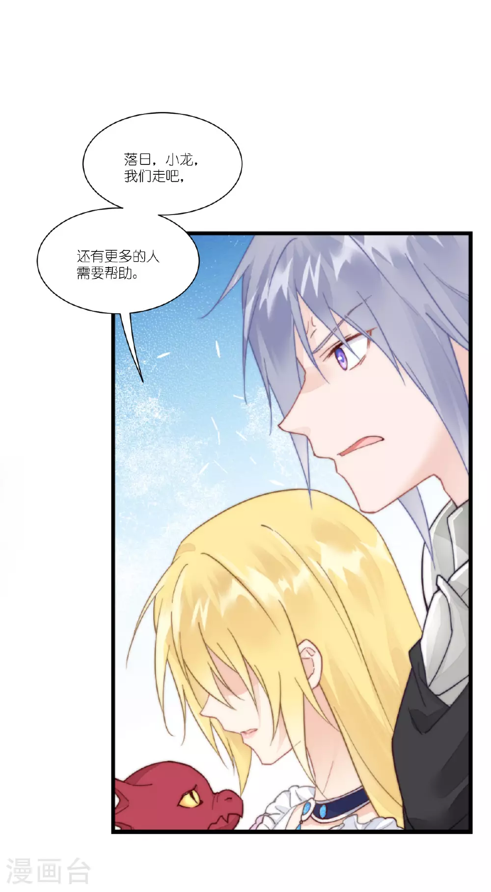 第53话 献祭阵法22