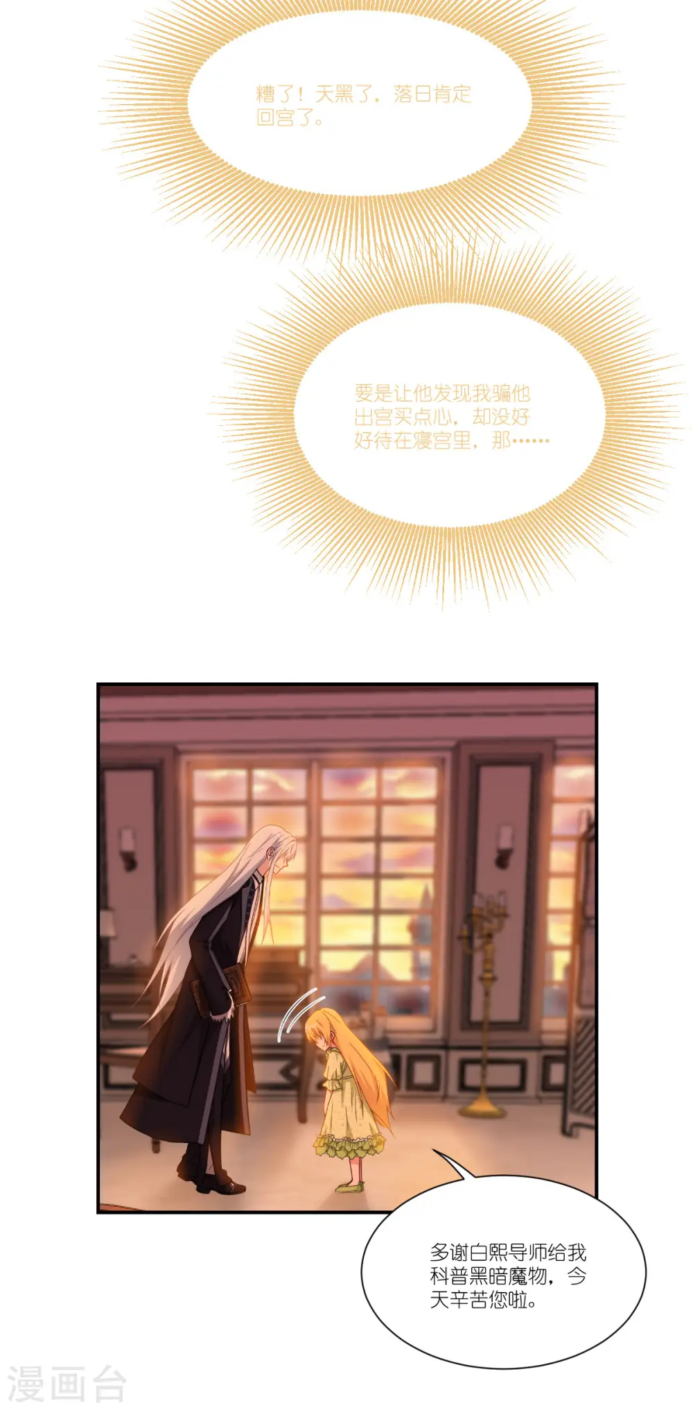 第42话 刺杀27
