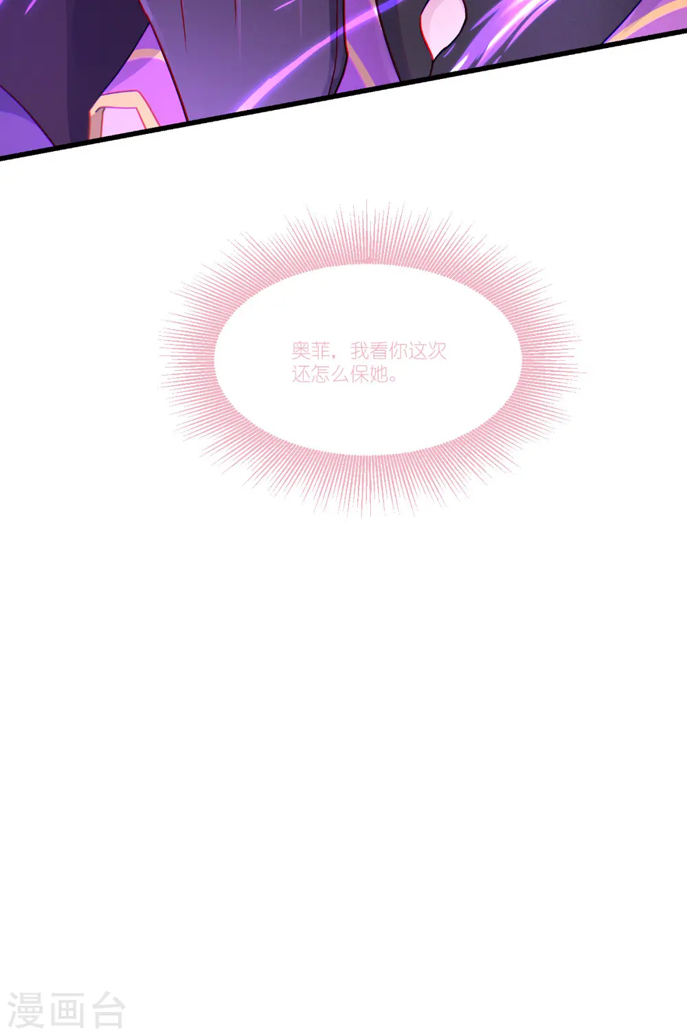第44话 公主的秘密39