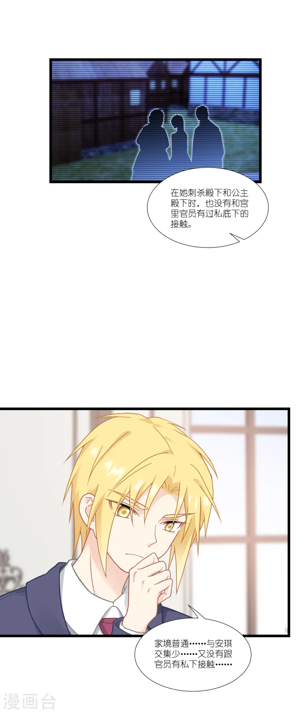 第38话 为了重要的人31