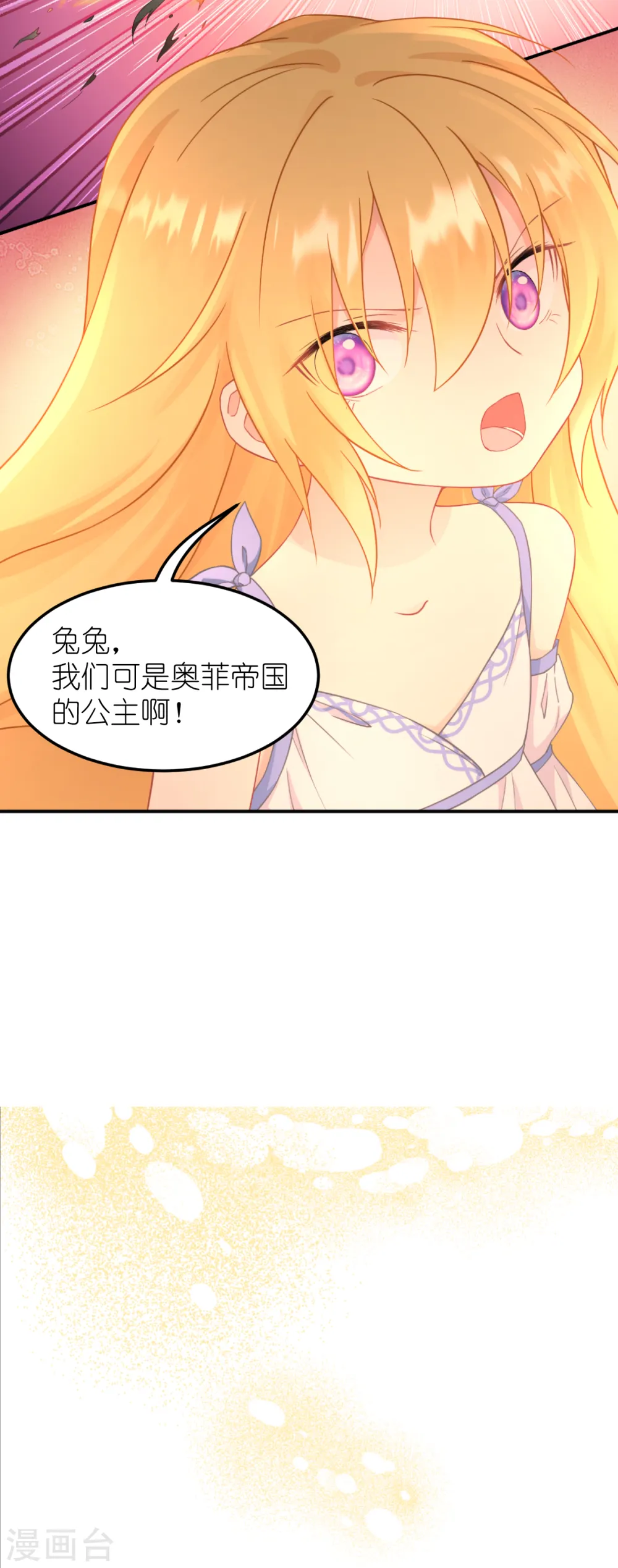 第34话 公主的眼中20