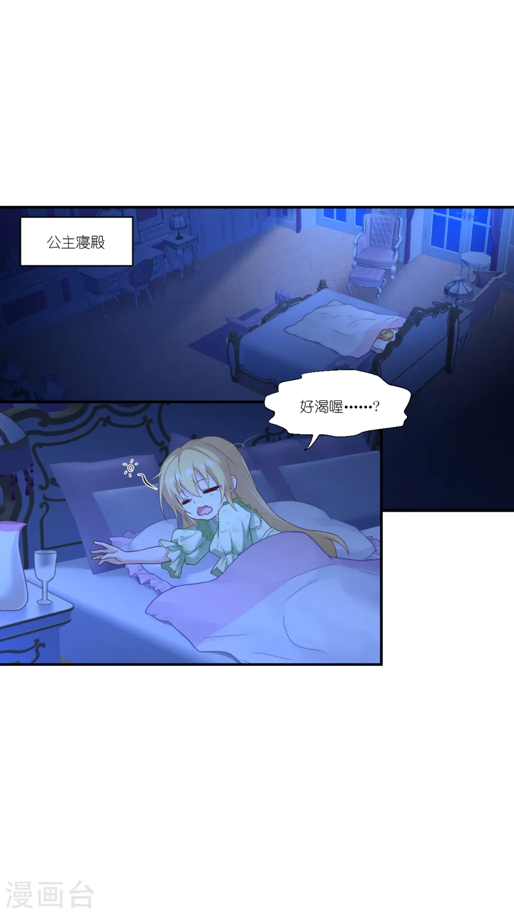 第41话 用生命守护您2