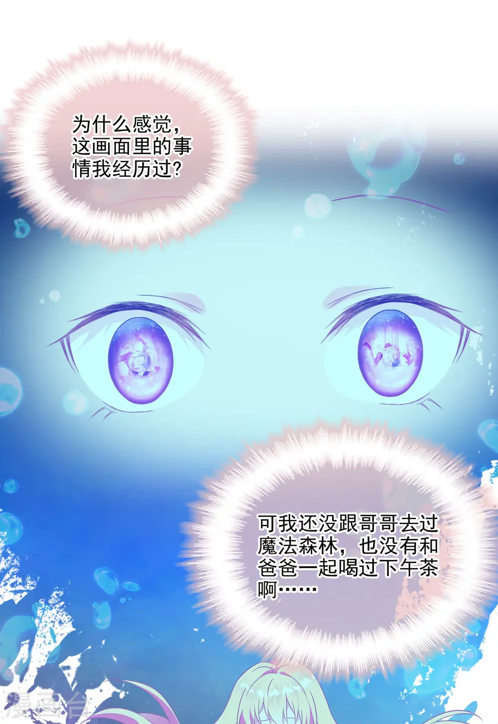 第24话 唯一的女儿21