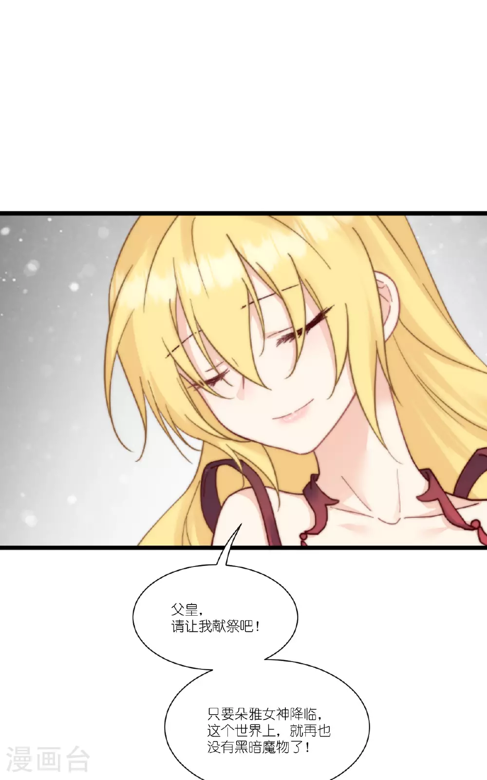 第54话 陪在我身边38