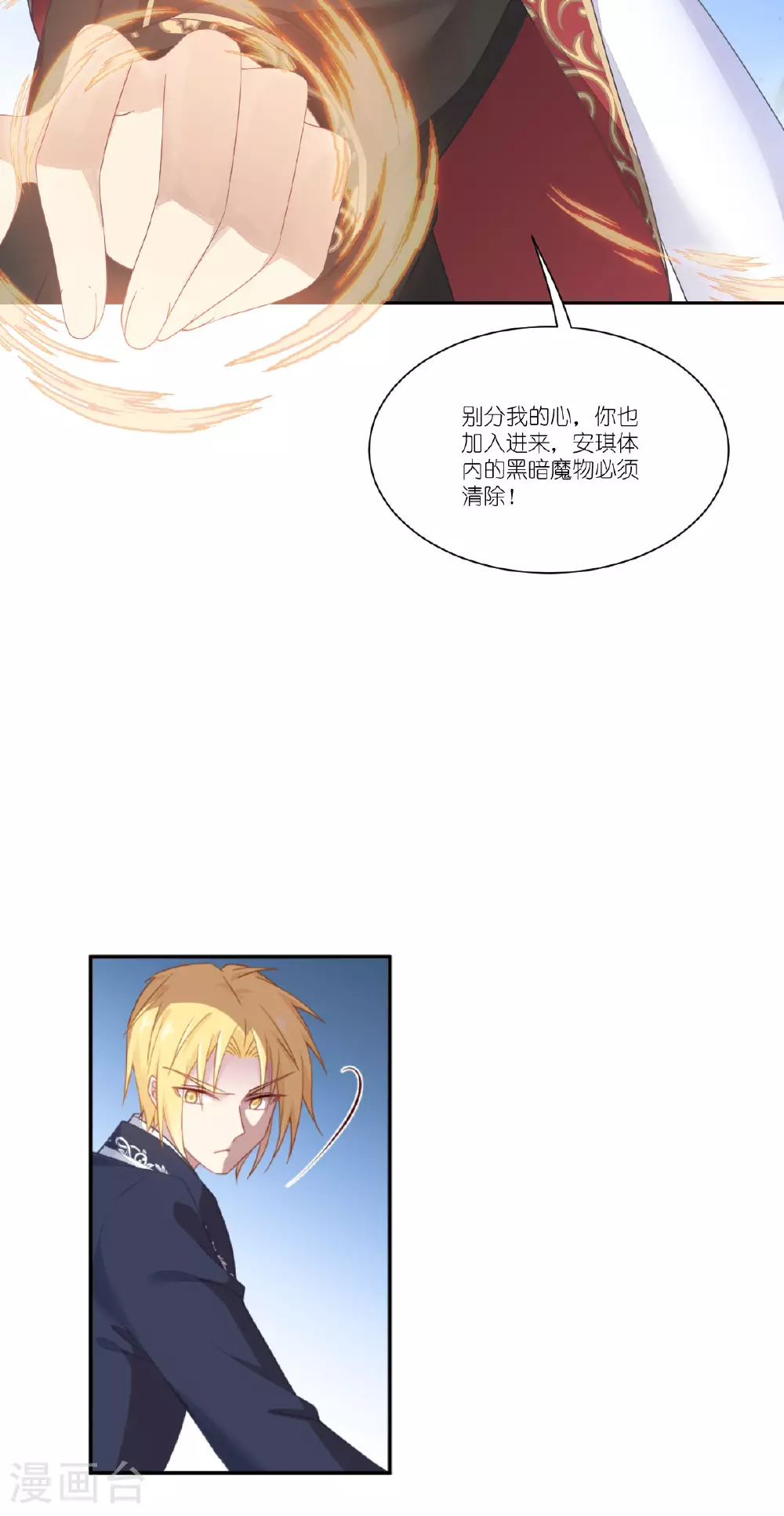 第51话 骑士的心51