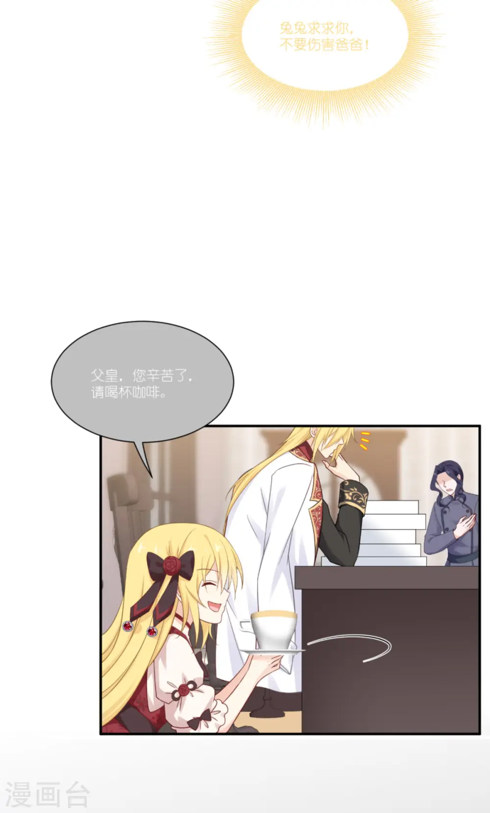 第45话 灵魂互换25