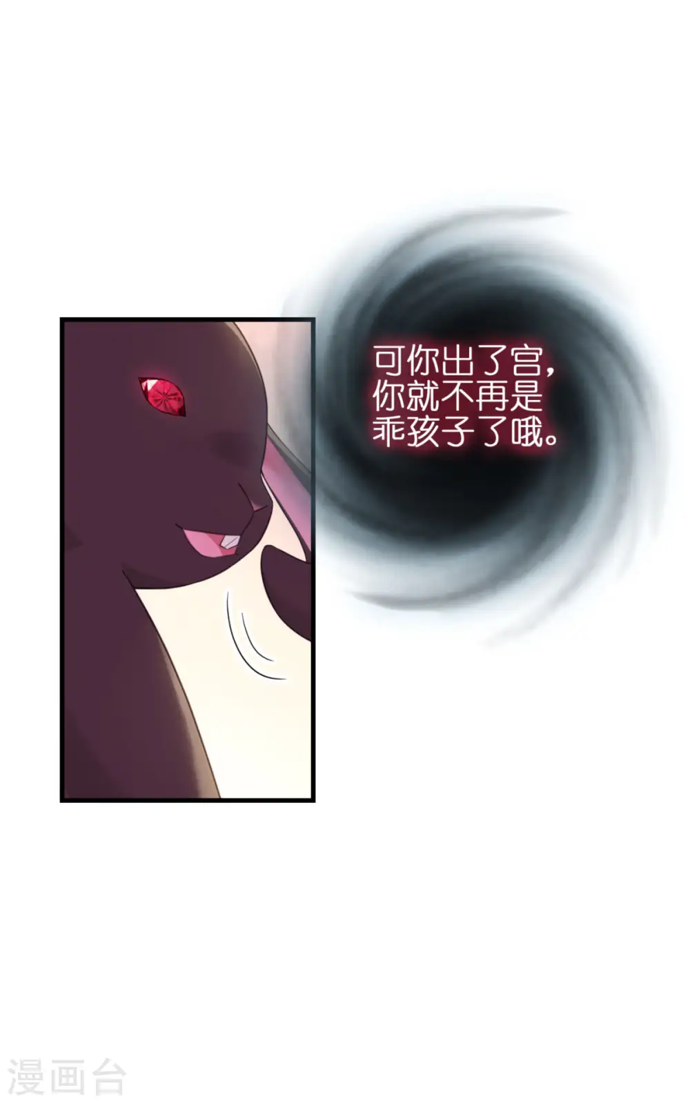 第9话 杀机四伏12