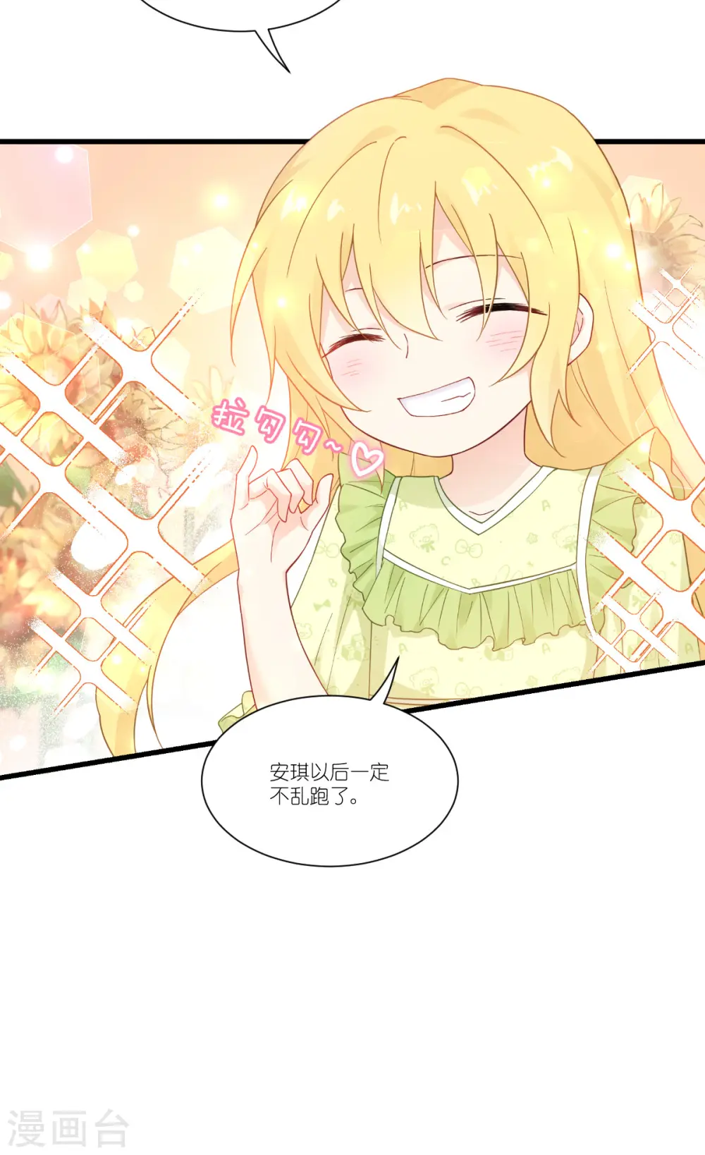 第43话 妖精的种子21