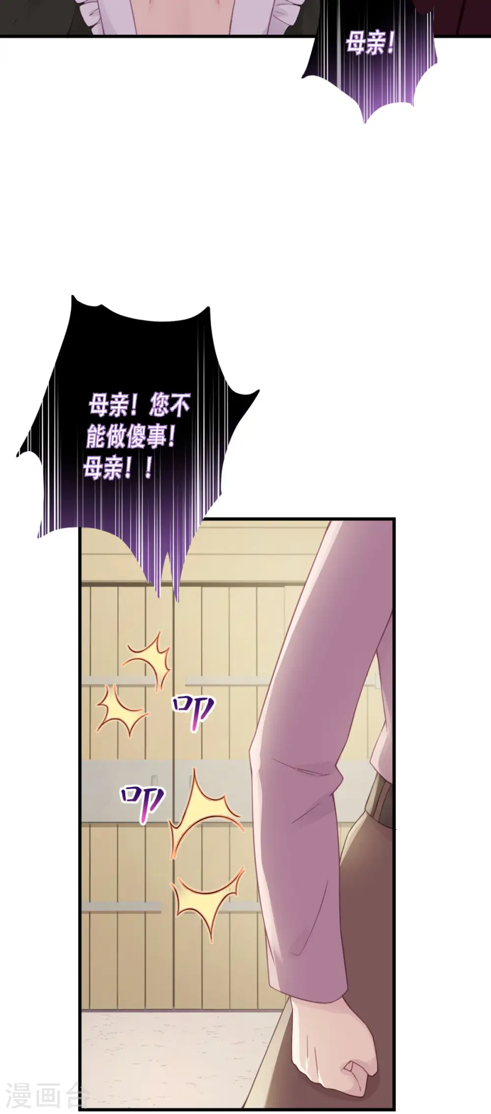 第8话 被骗的公主37