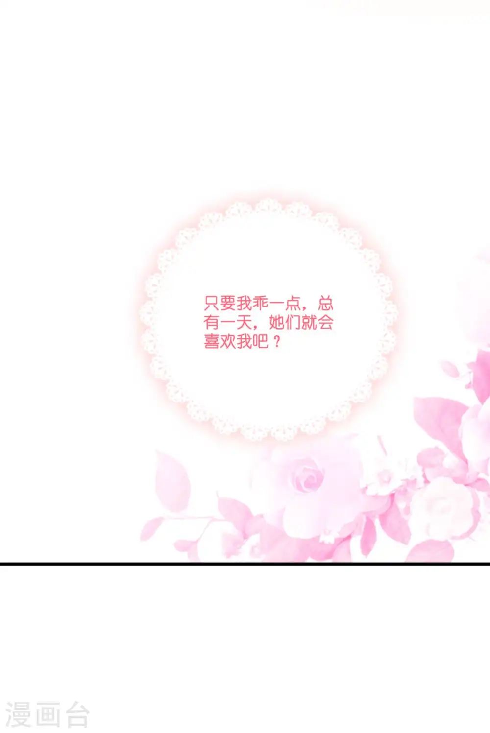 第4话 被讨厌的人15