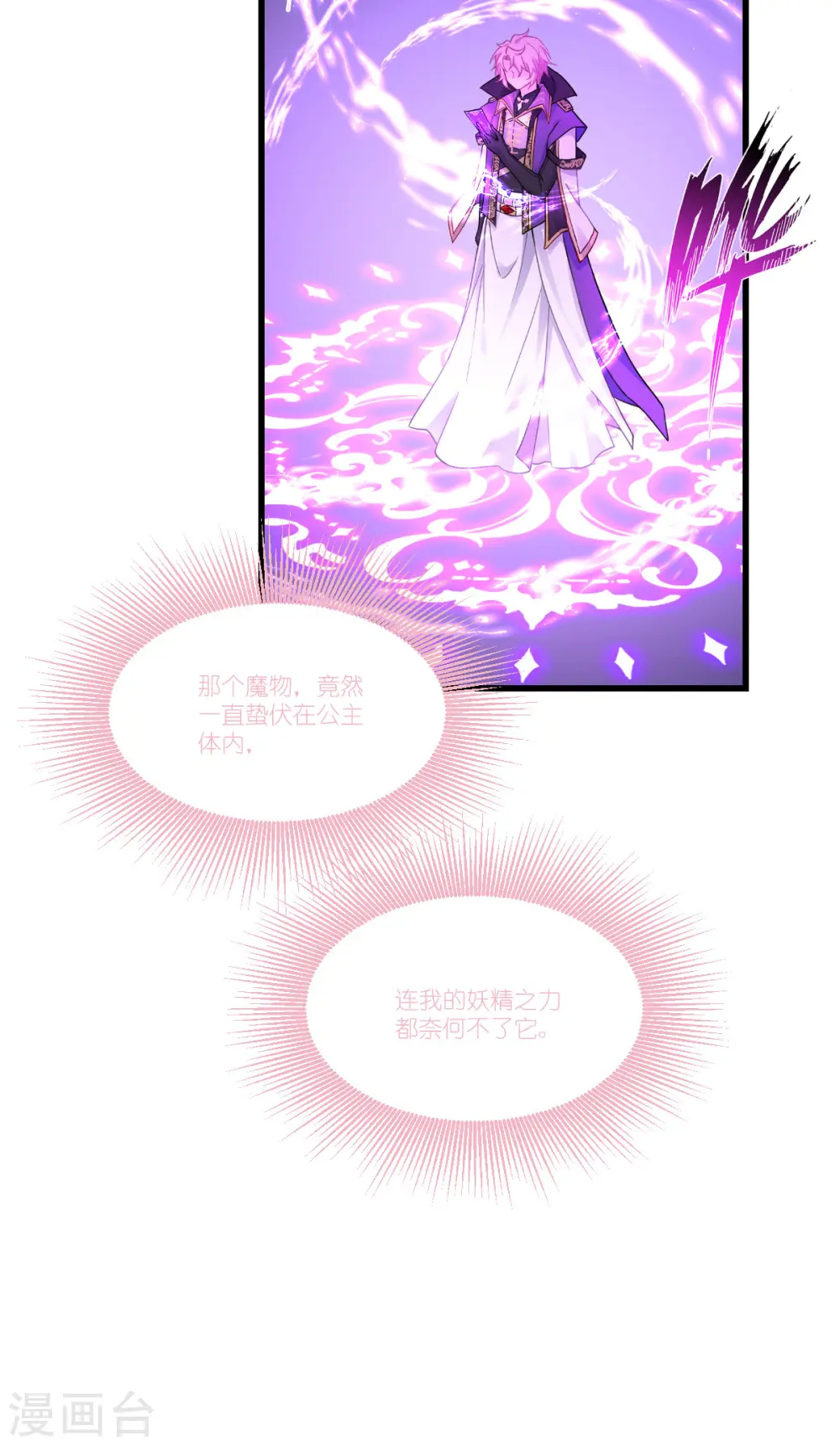第44话 公主的秘密37