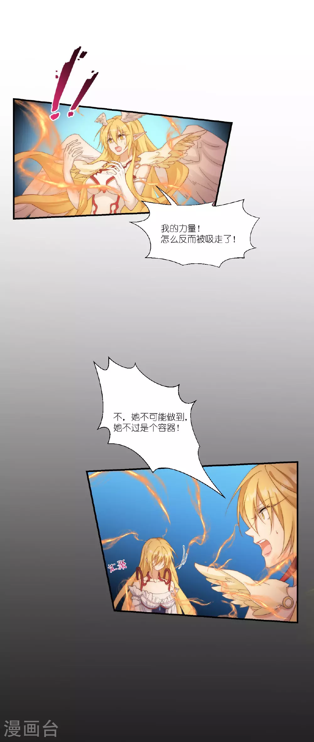 第一季 最终话 爱19