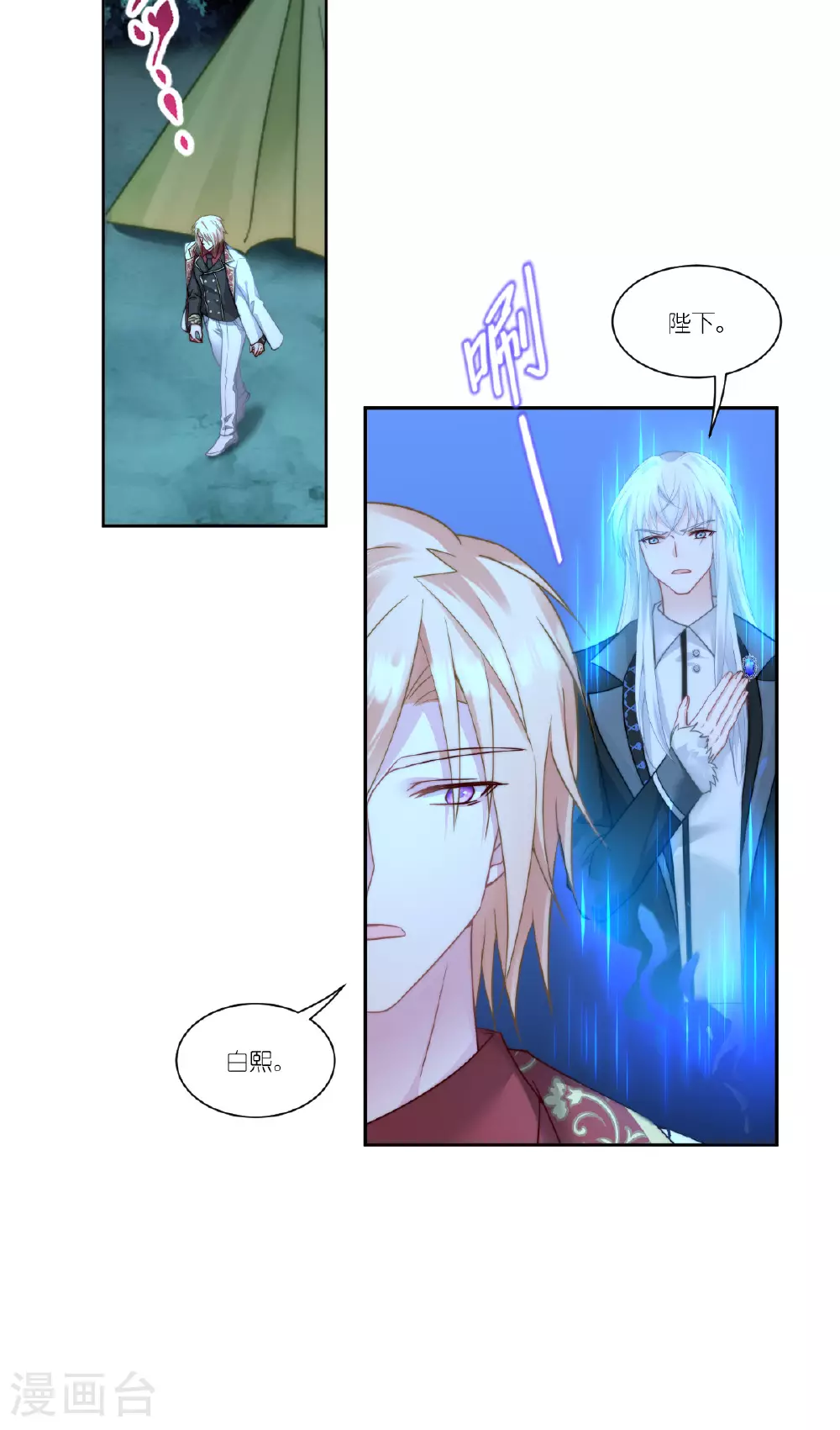 第54话 陪在我身边54
