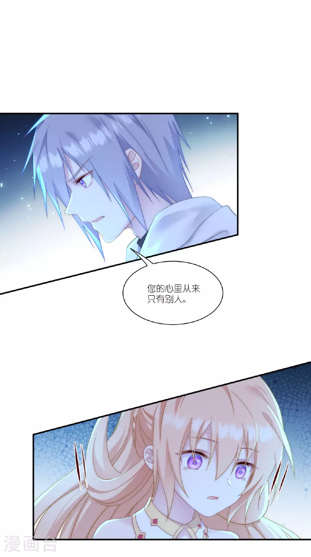 第52话 为了我所爱的人38