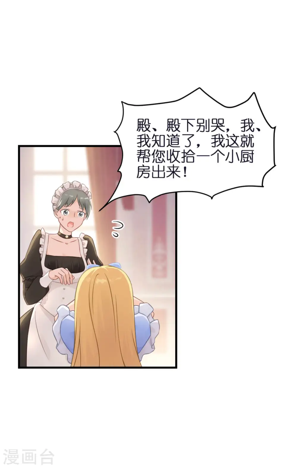 第12话 安琪的办法14