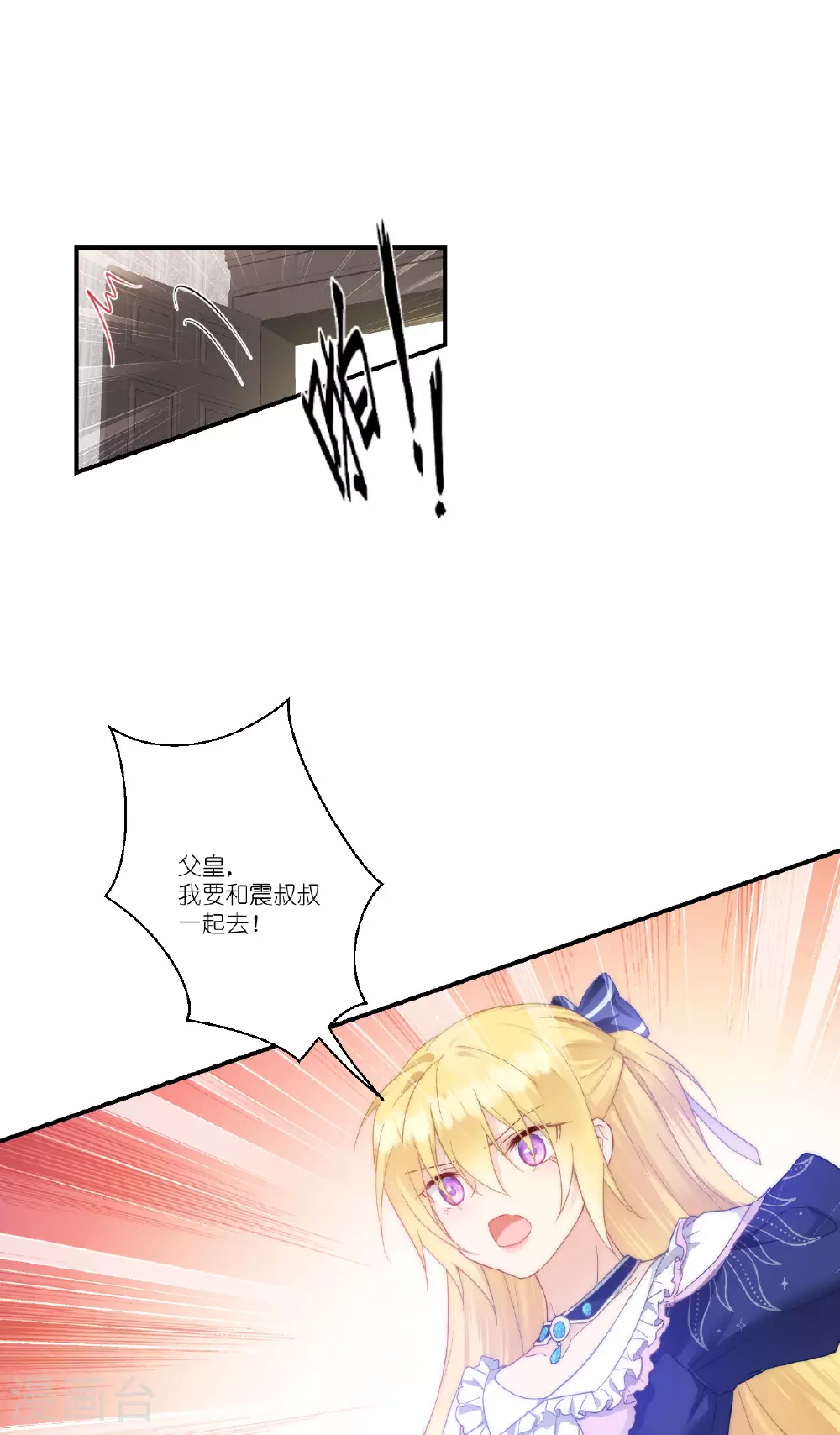 第53话 献祭阵法7