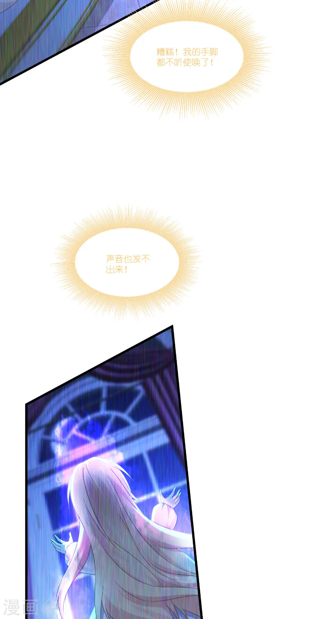 第43话 妖精的种子29
