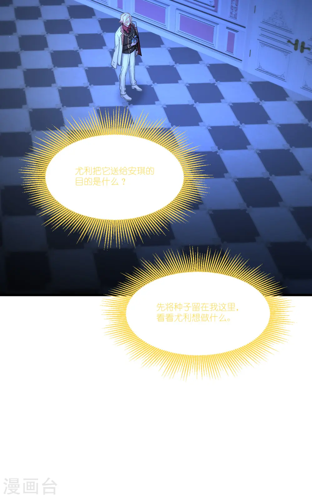 第38话 为了重要的人13