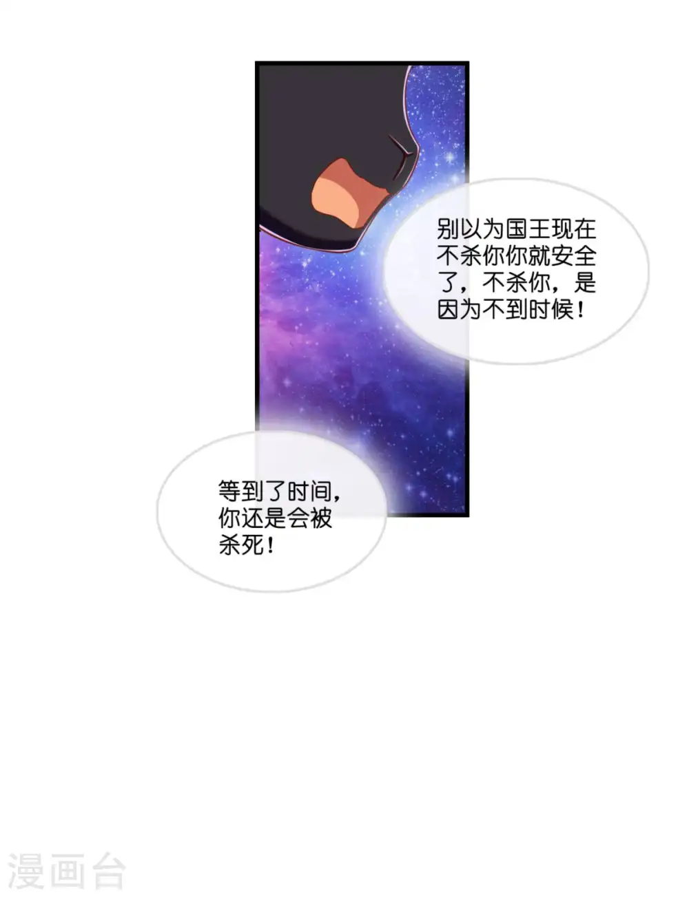 第4话 被讨厌的人9