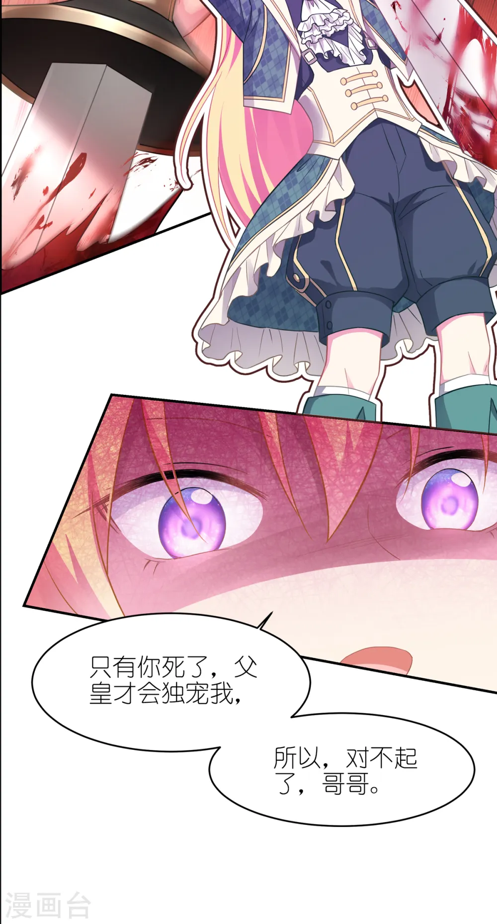 第27话 不要让她出事49