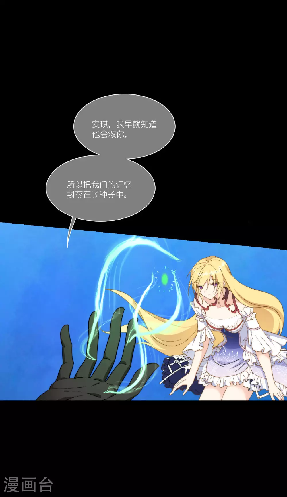 第一季 最终话 爱10