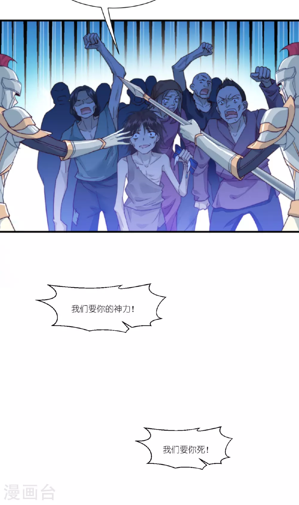 第53话 献祭阵法21
