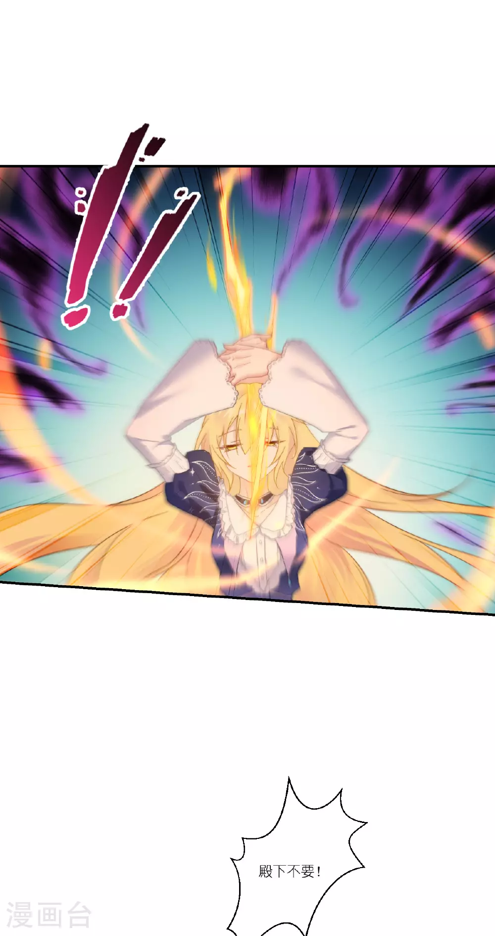 第53话 献祭阵法46